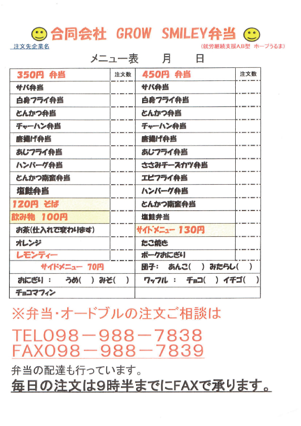 lunch-box_menu-list